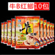 儒煜牛b鯽小藥紅鯽水黃鯽粉劑野釣窩料配方魚(yú)餌鯉300ml水劑 牛b紅鯽粉(10包)