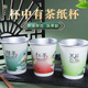 古月天呈一次性茶杯帶茶葉紙杯鋁箔加厚隱茶杯商務(wù)會(huì )議批發(fā)杯中茶水杯定制 單層-鋁箔杯【紅茶】 60杯