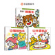 信誼圖畫書 角色扮演類繪本 山羊蛋糕店&山貓服飾店&加油熊醫(yī)生 世界精選系列