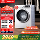 西門子（SIEMENS）iQ300 10公斤滾筒洗衣機(jī)全自動(dòng)帶烘干 洗烘一體 蒸氣除菌 羊毛洗 智能烘干 1004W 家電國家補(bǔ)貼