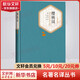櫻桃園 彩虹糖系列名著名譯叢書 人民文學(xué)出版社 契訶夫戲劇作品