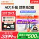 小猿學(xué)練機【熱銷(xiāo)中】2025升級512G云內存 猿輔導開(kāi)學(xué)季墨水屏學(xué)習機中小學(xué)生平板作業(yè)批改輔導精準學(xué) 【國補】S2 扶搖直上禮盒