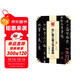 華夏萬(wàn)卷 中國書(shū)法傳世碑帖精品 行書(shū)懷仁集王羲之書(shū)圣教序 毛筆書(shū)法原帖拓本字帖 成人初學(xué)者臨摹古帖