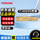 東芝（TOSHIBA）2323C粉盒T-2323C原裝粉盒 黑色大容量 東芝2323AM粉盒2323AMW 2523A 打印機2829A粉盒2822AM 約338g/17500頁(yè)