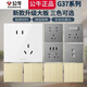 公牛G37灰色暗裝86型開關(guān)插座灰色大面板多孔電源插座插頭空調(diào) 整單開關(guān)