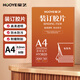 豪藝（HOOYE）A4裝訂膠片塑料裝訂封面0.2mmPVC材質(zhì) 梳式膠圈裝訂機配套耗材 【透明款】50張/盒  3820