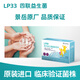 LP33兒童益生菌粉腸道景岳進(jìn)口益生元鼠李糖乳桿菌1.5g*20包/盒 三盒裝