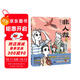 非人哉.9,九霄云外 作者一汪空氣繪制全新封面圖 知名漫畫(huà)家白茶、幽靈、使徒子誠意推薦 句句有梗 腦洞大開(kāi) 讀一頁(yè)就上癮的喜劇打工人日常
