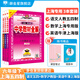 【上海專(zhuān)版】中學(xué)教材全解六年級上冊下冊語(yǔ)文（五四制）數學(xué)(滬教版)(上海五四制專(zhuān)用) 英語(yǔ)（牛津上海版）全解五四制學(xué)科自選 薛金星 【下冊套裝】語(yǔ)文人教五四制+數學(xué)滬教+英語(yǔ)牛津上海