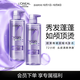 歐萊雅玻尿酸洗發(fā)水660ml*2清爽控油蓬松洗發(fā)露套裝去油洗頭水