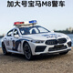 赟婭仿真大號寶馬警車汽車合金警車M3GT模型玩具收藏送男生日節(jié)日禮物 寶馬M8合金警車【公安款】