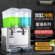 TRANSAID飲料機商用冷熱多功能果汁機全自動奶茶冷飲機自助餐冰鎮(zhèn)酸梅湯果汁冷飲機 【壓縮機保10年】雙缸冷熱【重錘款】攪拌或噴淋可選