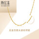 潮宏基足金黃金項鏈女士計價(jià) 天長(cháng)地久水波鏈 XXG30000048 約3.25g