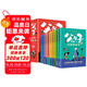 父與子全集看圖講故事 10冊(cè)函套裝 四色插畫(huà)注音版 搭贈(zèng)書(shū)簽及父與子成語(yǔ)大冒險(xiǎn)圖 幽默童趣 兒童課外閱讀故事書(shū)