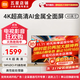 小米電視43英寸 全面屏高清商用廣告展示直播大屏 移動(dòng)豎屏顯示器辦公會(huì )議投屏平板教育教學(xué)可移動(dòng)電視 43英寸 【上門(mén)安裝】A43 Pro+安裝
