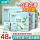 潔柔 C&S手帕紙F(tuán)ace白茶香便攜小包紙巾4層7片外出旅游隨身裝面紙餐巾 4提48包