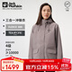 Jack Wolfskin狼爪沖鋒衣女抓絨三合一防水夾克外套5120243  紫灰色 L