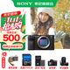 索尼（SONY）Alpha 7C II 新一代全畫幅雙影像小“7“A7CM2 微單數(shù)碼相機(jī) A7C2/ ILCE-7CM2 【國(guó)家補(bǔ)貼】 黑色單機(jī)【256G+皮套+電+充+屏+清】 官方標(biāo)配