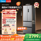 美的（Midea）417法式多門(mén)四開(kāi)門(mén)60cm超薄零嵌入式雙變頻小戶(hù)型無(wú)霜家用電冰箱 MR-417WFPE 流蘇銀 國家補貼20%