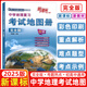 哈爾濱2025版中學(xué)地理復習考試練習填圖冊考試地圖冊完全版思維圖解版新課標新教材新高考初高中地理圖文詳解中考高考高三復習教輔導書(shū)哈爾濱地圖出版社 中學(xué)地理考試地圖冊 完全版【新教材】