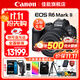 佳能EOS R6 Mark II全畫(huà)幅微單相機R62專(zhuān)業(yè)微單 r6二代4K高清旅游Vlog數碼相機 R6 二代+RF 24-105 STM 鏡頭套機 日常出行套餐【128G內存卡，滿(mǎn)足日常需求】