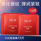 玉蘭油（OLAY）大紅瓶面膜紅藍buff面膜保濕緊致抗皺護膚品女友老婆禮物七夕 散裝紅面膜15片
