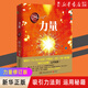 力量 朗達·拜恩