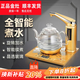 金灶全智能全自動(dòng)上水電熱水壺茶具G7 電熱水壺玻璃燒水壺電熱茶爐