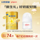 貝親X飛鶴【新生禮】人生第一瓶奶瓶80ml+星飛帆卓睿1段130g