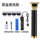 汐耐多功能理發(fā)器電推剪油頭造型雕刻電推子家用嬰兒童剃光頭神器 升級黑金款座充