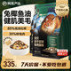網(wǎng)易嚴選全價(jià)凍干雙拼兔肉貓糧 成幼貓鮮肉助消化長(cháng)肉亮毛改善掉毛1.5kg*4