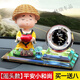 潤華年車(chē)載香水汽車(chē)內裝飾品擺件車(chē)載香水小車(chē)上搖頭公仔中控臺用品 平安小和尚(搖頭) 鐘表款+8件套