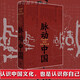 正版自選 脈動(dòng)中國+前浪后浪：近代中國知識分子的精神世界 許紀霖 中國歷史文化研究 劉擎 羅振宇推薦 理想國 脈動(dòng)中國 許紀霖的50堂傳統文化課(精裝版)