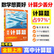 騰遠高考2026高中數學(xué)高考計算題全國通用高三計算題專(zhuān)項強化訓練考前必刷題一輪復習必備資料