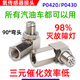 汽車(chē)三元催化屏蔽器治P0420/P0430消除故障燈頻碼氧傳感器修復頭 90°彎頭/空間小用這個(gè)帶內芯