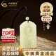 中國黃金（CHINA GOLD）和田玉觀(guān)音吊墜男女款護身符項鏈玉石情人節生日禮物送女朋友老婆 【必入爆款】如意觀(guān)音吊墜+玉珠