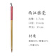 西泠印社 西江小楷毛筆單支專(zhuān)業(yè)級書(shū)法專(zhuān)用筆淳安堂硬毫硬豪兔毫狼毫羊毫紫毫兼毫簪花小支抄經(jīng)寫(xiě)經(jīng) 西江狼毫毛筆