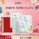 林清軒保濕面膜15片+精華油10ml 貼片式滋潤補水 生日禮物