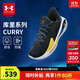 安德瑪（Under Armour）【庫里12】童鞋透氣緩震男女童籃球鞋兒童耐磨跑鞋運動(dòng)鞋3028197
