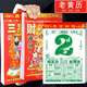 日歷2025年老黃歷蛇年手撕日歷家用掛墻掛歷一天一頁手撕老皇歷傳統(tǒng)通勝宜忌家用選日子黃道吉日萬年歷 32k【小號】