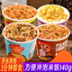 亂劈才（LUANPICAI） 方便米飯熱水沖泡速食自熱米飯食品戶外快餐飯自熱料理整箱1人份  四口味各2盒（共8盒）