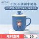愛(ài)兒可寶寶水杯兒童水杯牛奶杯不銹鋼單柄杯 麗家寶貝不銹鋼牛奶杯 藍(lán)色
