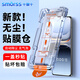 Smorss【一蓋秒貼】適用vivo iqoo13鋼化膜iqoo13手機(jī)膜高清全屏覆蓋無白邊防摔抗指紋貼膜-除塵秒貼神器