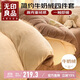 無(wú)印良品美拉德牛奶絨四件套雙人被套1.8/2米床上套件法蘭絨床單枕套被罩220*240cm 