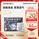 歐貝比(OHBABY)天空之門拉拉褲夏季弱酸超薄透氣成長(zhǎng)褲XXL碼30片小寶褲