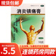 明人 力虎 消炎鎮痛膏10片/盒 10盒裝