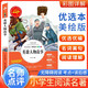 [注音美繪] 英雄人物故事 小學(xué)生版無障礙閱讀名師點(diǎn)評美繪插圖學(xué)校班主任老師推薦學(xué)生經(jīng)典名著課外閱讀書小學(xué)生一年級二年級三年級課外閱讀必讀書 人生必讀書系列