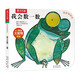 奇妙洞洞書(shū)系列：幼兒探索關(guān)鍵期認知篇—我會(huì )數一數 0-2歲 幼兒?jiǎn)⒚?樂(lè )樂(lè )趣童書(shū) 