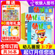 【正版】幼兒畫報(bào)雜志2025年1-8月新【全年/半年訂閱/2024年1-12月】紅袋鼠3-7歲寶寶智力早教兒童繪本故事貼紙非過(guò)刊K 【25年7月起訂】贈(zèng)40周年禮盒（綠/紅盒隨機(jī)發(fā)）