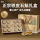 創(chuàng  )帝正宗霍山鐵皮石斛禮盒送長(cháng)輩父母老人禮物領(lǐng)導客戶(hù)養生滋補品100g